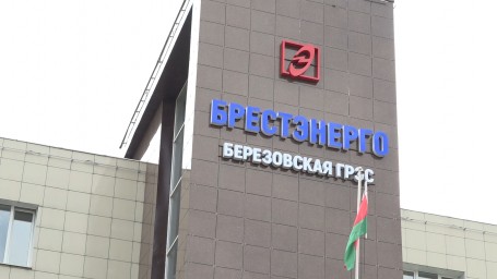 В филиале «Берёзовская ГРЭС» РУП «Брестэнерго» новый директор